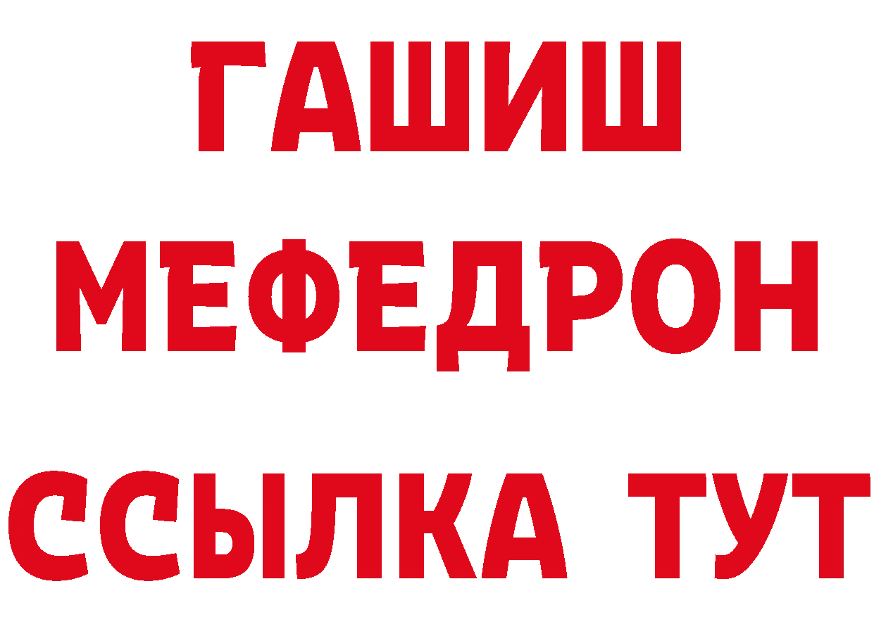 ГАШ убойный вход площадка ОМГ ОМГ Курчатов